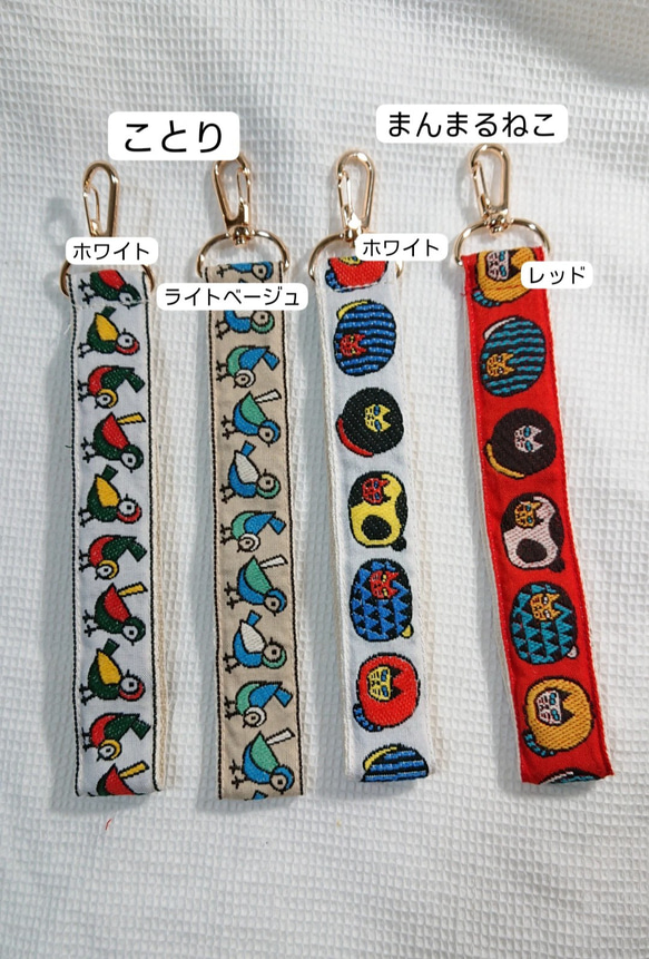刺繍リボンのスマホハンドストラップ☆キーホルダー≪金具ゴールド≫ 4枚目の画像
