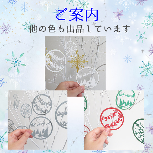 【 クリスマスオーナメント 】赤緑 Christmasカラー 切り絵の飾り　ウェルカムスペースや店舗装飾にも！ 18枚目の画像