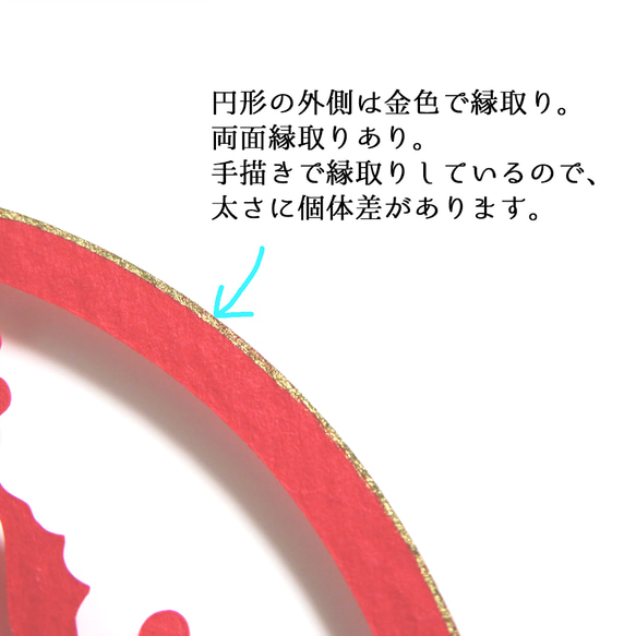 【 クリスマスオーナメント 】赤緑 Christmasカラー 切り絵の飾り　ウェルカムスペースや店舗装飾にも！ 4枚目の画像