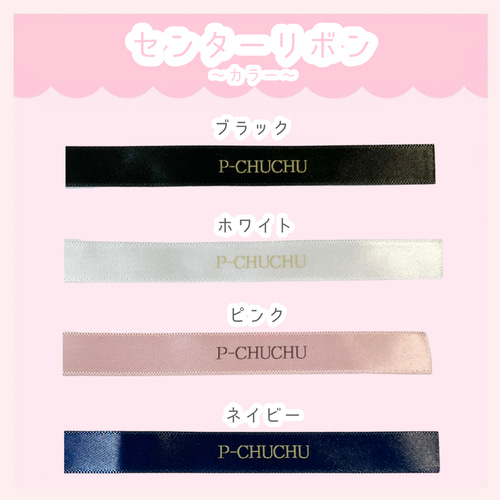 うさ耳ファーケース♡ ピンク｜選べるリボン＆ハートビジュー 〜文字 