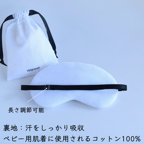 シマエナガ アイマスク|収納ポーチ付|クリスマスラッピング有り その他