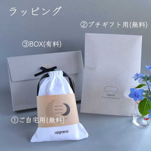 シマエナガ アイマスク|収納ポーチ付|クリスマスラッピング有り その他