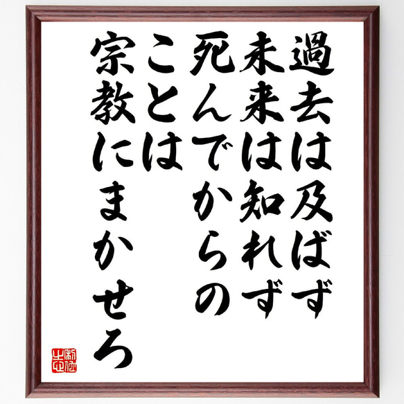 真言律宗大本山　寳山寺館主 直筆書　三枚＊【色紙と色紙掛】 真言律宗大本山 寳山寺館主 直筆書 三枚＊【色紙と色紙