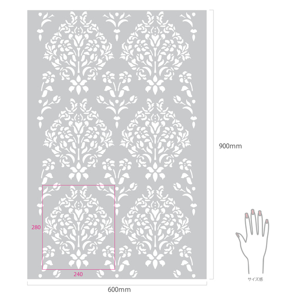 壁・床用大版ステンシルシート「デコステンシル」900㎜ｘ600㎜　壁や床のリフォーム・イメージアップに 1枚目の画像