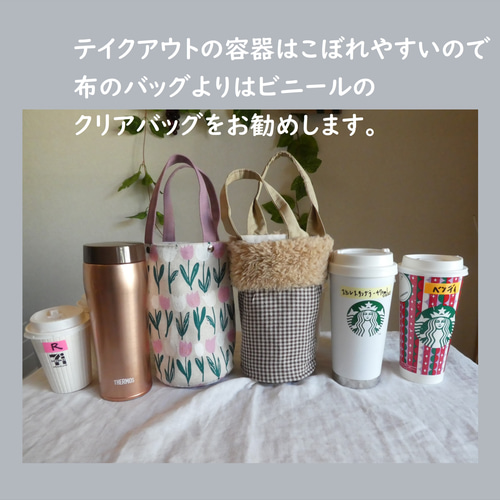 スターバックス トートバッグ タンブラーバッグ 2本用 オール