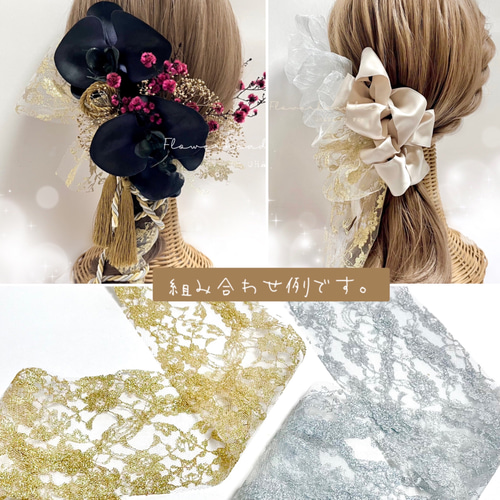 成人式　結婚式　打掛　髪飾りふわりひらり大人のチュールリボン　彩色の古典調べ 成人式 結婚式 打掛 髪飾りふわりひらり大人のチュールリボン 彩色の