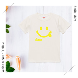 【全15色】＜名前入れ＞スマイリー半袖Tシャツ　子供～大人サイズ☆兄弟やカップルのお揃いコーデ☆かわいいプレゼントに最適 3枚目の画像