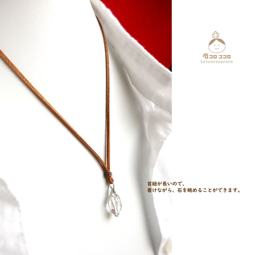 大粒と小粒の間！ハーキマー・ダイヤモンド ◇ 細牛革紐 (明茶