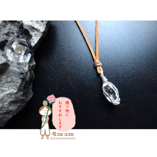 大粒と小粒の間！ハーキマー・ダイヤモンド ◇ 細牛革紐 (明茶