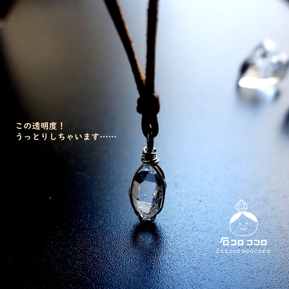 大粒と小粒の間！ハーキマー・ダイヤモンド ◇ 細牛革紐 (明茶