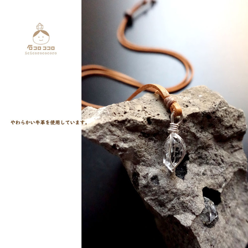 大粒と小粒の間！ハーキマー・ダイヤモンド ◇ 細牛革紐 (明茶