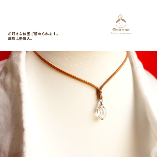 大粒と小粒の間！ハーキマー・ダイヤモンド ◇ 細牛革紐 (明茶