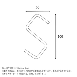 ＼送料無料／[S Hook(3個セット)] 日本製 S字 アイアンフック 壁掛けフック 玄関 洗面所 小物掛け ‐36‐ 3枚目の画像