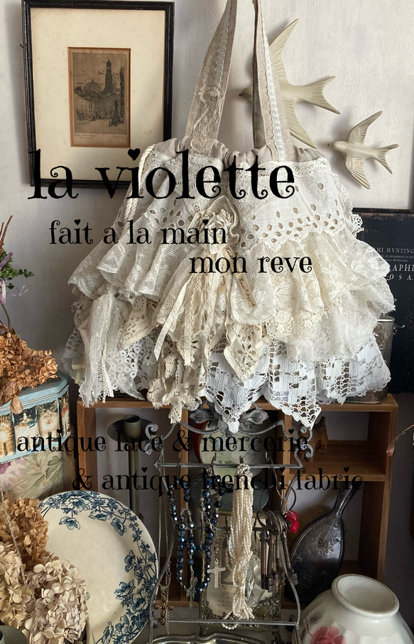 フレンチレース フランスアンティーク モノグラム リメイク