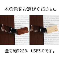 [可刻名字] 島江木水晶 USB 記憶體 32GB 結婚禮物、就業禮物、入學禮物、畢業禮物、雪仙子 第2張的照片