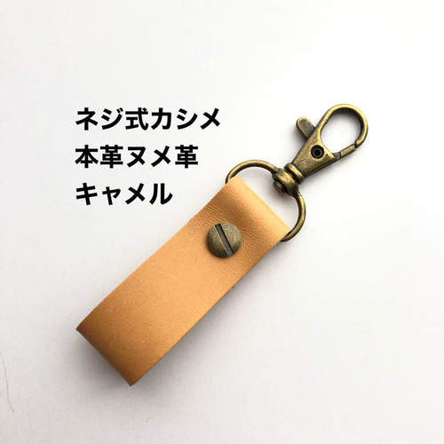 3個セット❤️キャメル❤️取り外し可能❤️ネジ式カシメ❤️本