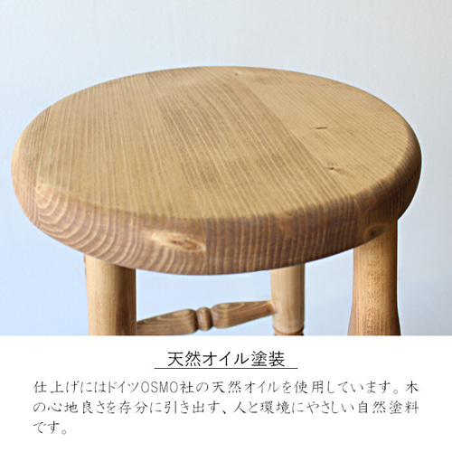 無垢】バースツール 送料無料｜カントリー調ハイスツール オイル仕上げ