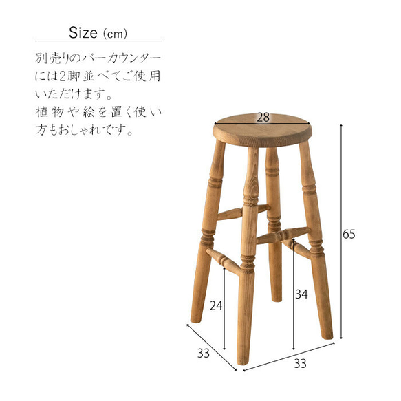 バースツールパイン材｜カントリー調ハイスツール オイル仕上げのハイチェア 6枚目の画像