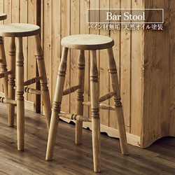 寄木・寄せ木 椅子（チェアー）・スツール のおすすめ人気通販｜Creema