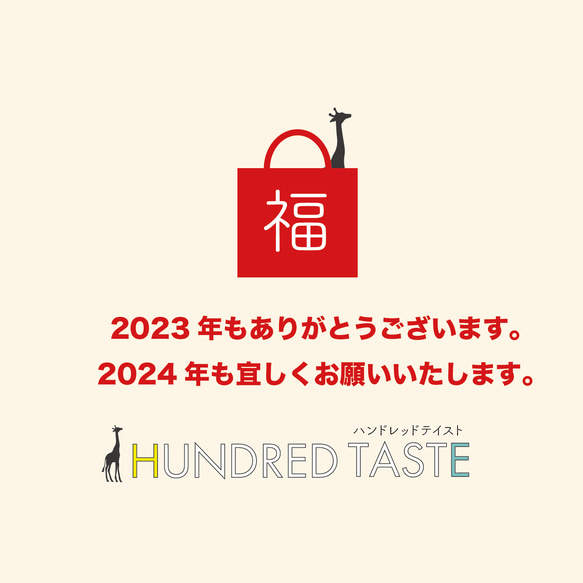 【数量限定☆予約スタート】2024年福袋☆総額1万円相当分 6枚目の画像