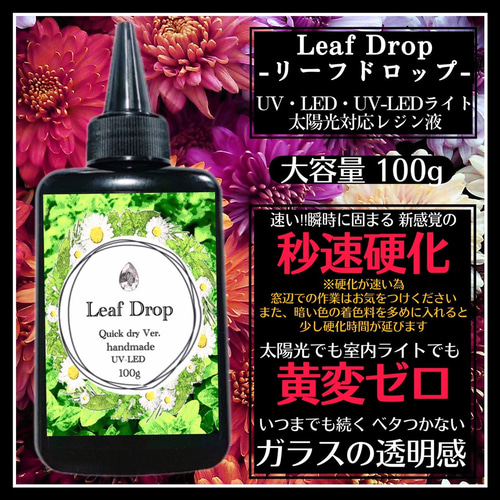 フラッシュ究極低粘度レジン液100g2本、廉価版低中粘度レジン液1 フラッシュ究極低粘度レジン液100g2本、廉価版低中粘度レジン液1