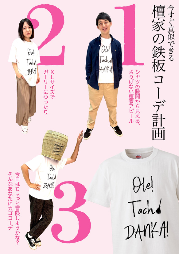 俺たち檀家！Tシャツ Mサイズ 3枚目の画像