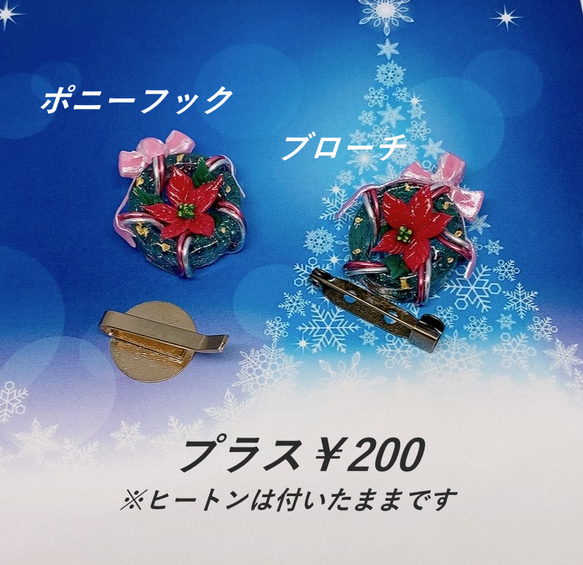 クリスマスリース　オーナメント　アクセサリー加工できます　ストラップ、キーホルダー、イヤリング、ピアス、髪飾り、ブローチ 7枚目の画像