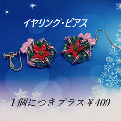 クリスマスリース　オーナメント　アクセサリー加工できます　ストラップ、キーホルダー、イヤリング、ピアス、髪飾り、ブローチ 6枚目の画像