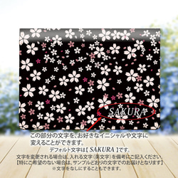 定期入れ/パス入れ/名刺入れ  カードケース【宵桜 ( Yoi Sakura )】（名入れ可） 3枚目の画像