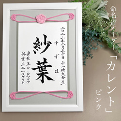 命名書オーダー 「想いをのせた命名書」(8種の用紙からお好きな