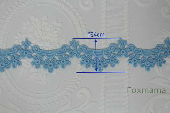 【訳ありセール品・1点限り】ケミカルレース 2m 花 青 (LFL401BLHY00) 2枚目の画像