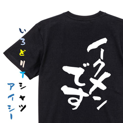 家族系Tシャツ【イクメンです】おもしろTシャツ　ネタTシャツ 2枚目の画像