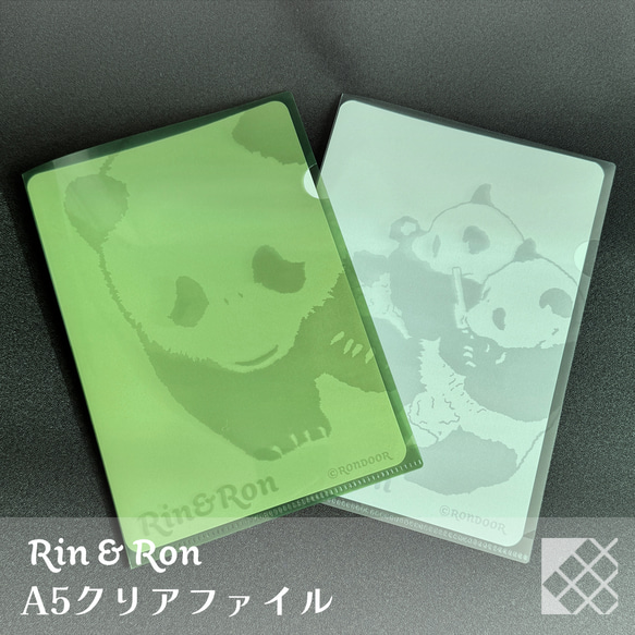 パンダのA5クリアファイル２枚セット【RinRon】 1枚目の画像