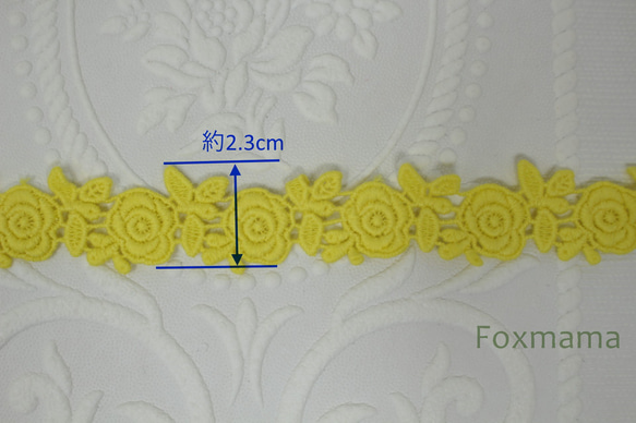 【セール品】ケミカルレース 3m 花 黄色 (LFL231YLHL00) 2枚目の画像