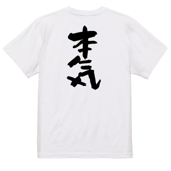 仕事系Tシャツ【本気】おもしろTシャツ　ネタTシャツ 3枚目の画像