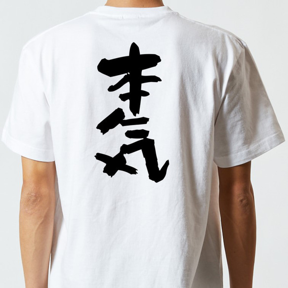 仕事系Tシャツ【本気】おもしろTシャツ　ネタTシャツ 5枚目の画像