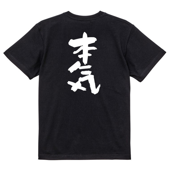 仕事系Tシャツ【本気】おもしろTシャツ　ネタTシャツ 4枚目の画像