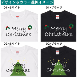 クリスマス系Tシャツ【選べる4種のクリスマスTシャツ】おもしろTシャツ　ネタTシャツ 2枚目の画像