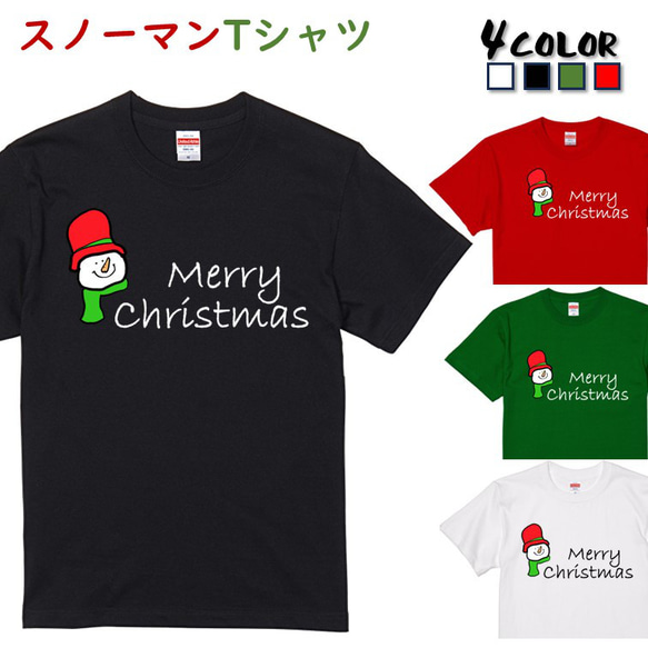 クリスマス系Tシャツ【スノーマンTシャツ】おもしろTシャツ　ネタTシャツ 1枚目の画像