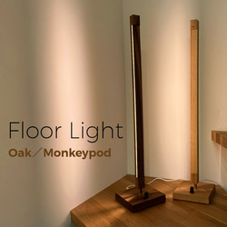 木材 照明（ライト）・ランプ のおすすめ人気通販｜Creema(クリーマ