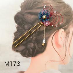 水引髪飾り　和装髪飾り　成人式　結婚式　着物の髪飾りに　簪　赤青ピンク　M173 1枚目の画像