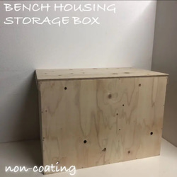 BENCH HOUSING STORAGE BOX ウッドボックス BLACK×NAVY☆ ロング 収納