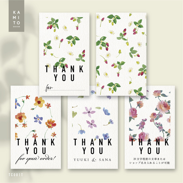 手書きサンキューカード 500枚 花柄 手書きサンキューカード 500枚 花柄 サンキューカード 手書き