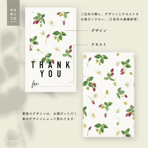 tc001t_水彩風の花柄サンキューカード縦型【選べるデザイン・テキスト