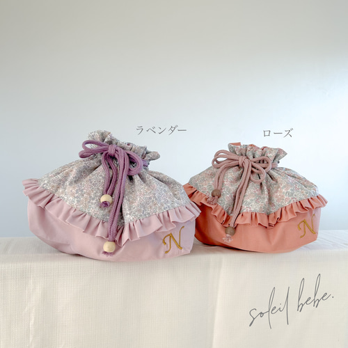 リバティフラワーフリルお弁当袋 | 入園入学準備 弁当袋 soleil bebe 