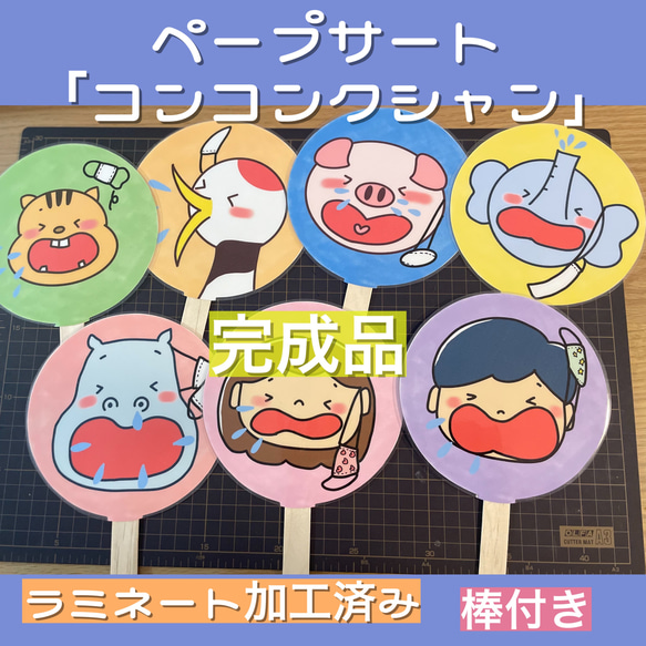 ペープサート「コンコンクシャン」☆保育教材☆1月2月☆ペープサート 