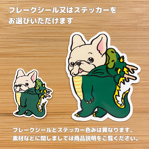 フレブルちゃん 今日は動きたくないフレブルちゃん。FB142 シール・ステッカー