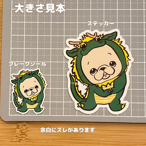 かわいいフレブルちゃんが龍に変身したよ。EN4 シール