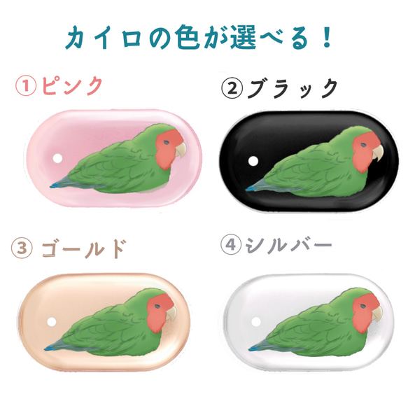 コザクラインコさんの充電式カイロ(モバイルバッテリー) 2枚目の画像