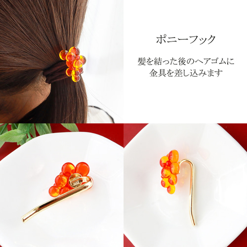 ガラスのこぼれイクラ ミニチュア ピアス 指輪 イヤリング イヤーカフ